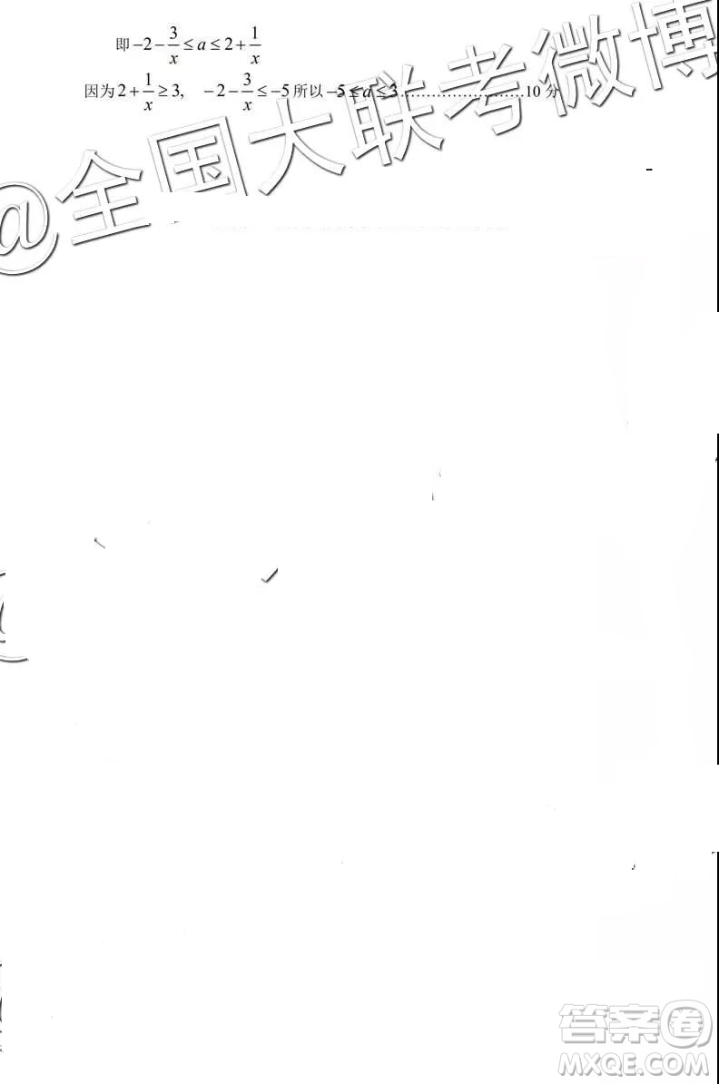 河北省五個一名校聯(lián)盟2019屆高三下學(xué)期第一次診斷考試?yán)砜茢?shù)學(xué)參考答案