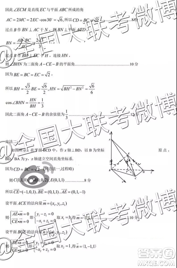 河北省五個一名校聯(lián)盟2019屆高三下學(xué)期第一次診斷考試?yán)砜茢?shù)學(xué)參考答案
