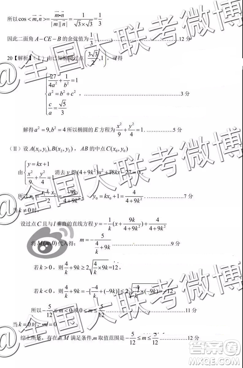 河北省五個一名校聯(lián)盟2019屆高三下學(xué)期第一次診斷考試?yán)砜茢?shù)學(xué)參考答案
