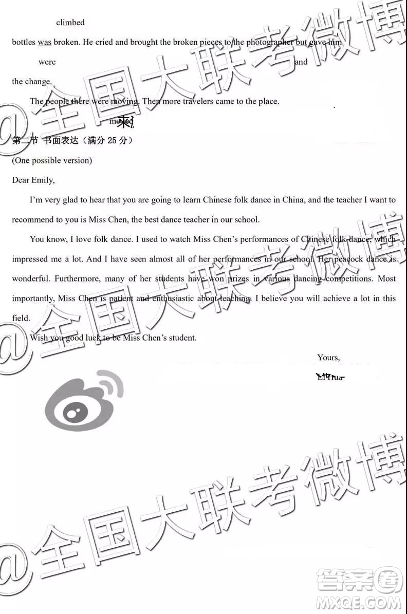 河北省五個一名校聯(lián)盟2019屆高三下學(xué)期第一次診斷考試英語參考答案