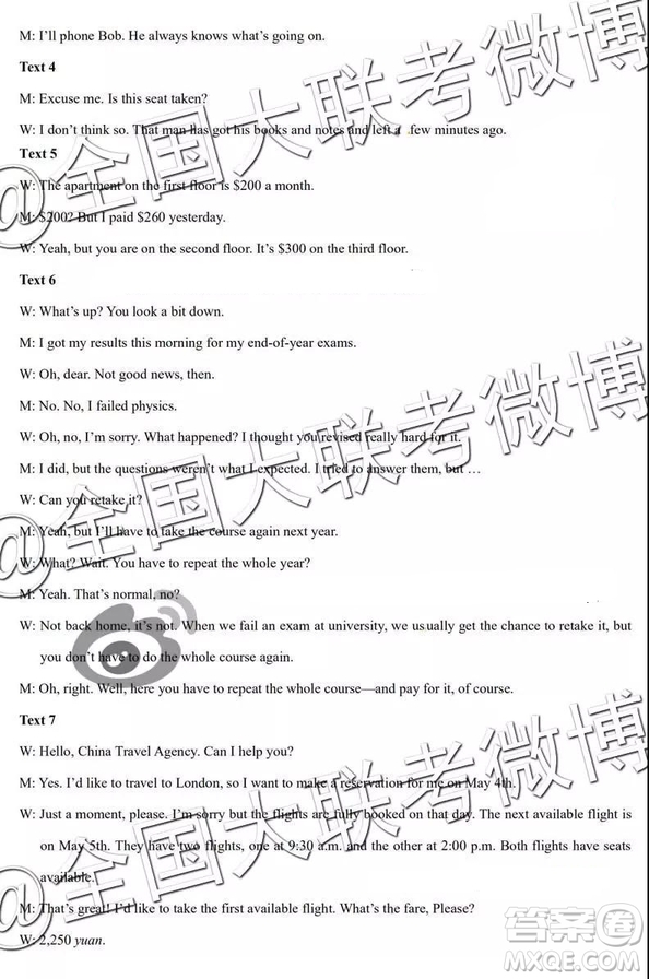 河北省五個一名校聯(lián)盟2019屆高三下學(xué)期第一次診斷考試英語參考答案