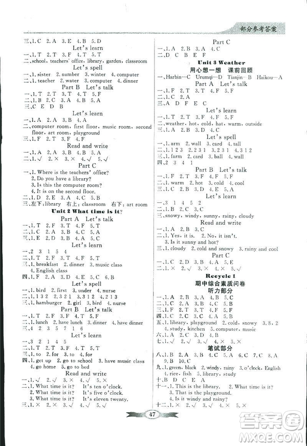 百年學(xué)典2019同步導(dǎo)學(xué)與優(yōu)化訓(xùn)練英語(yǔ)四年級(jí)下冊(cè)人教版PEP參考答案