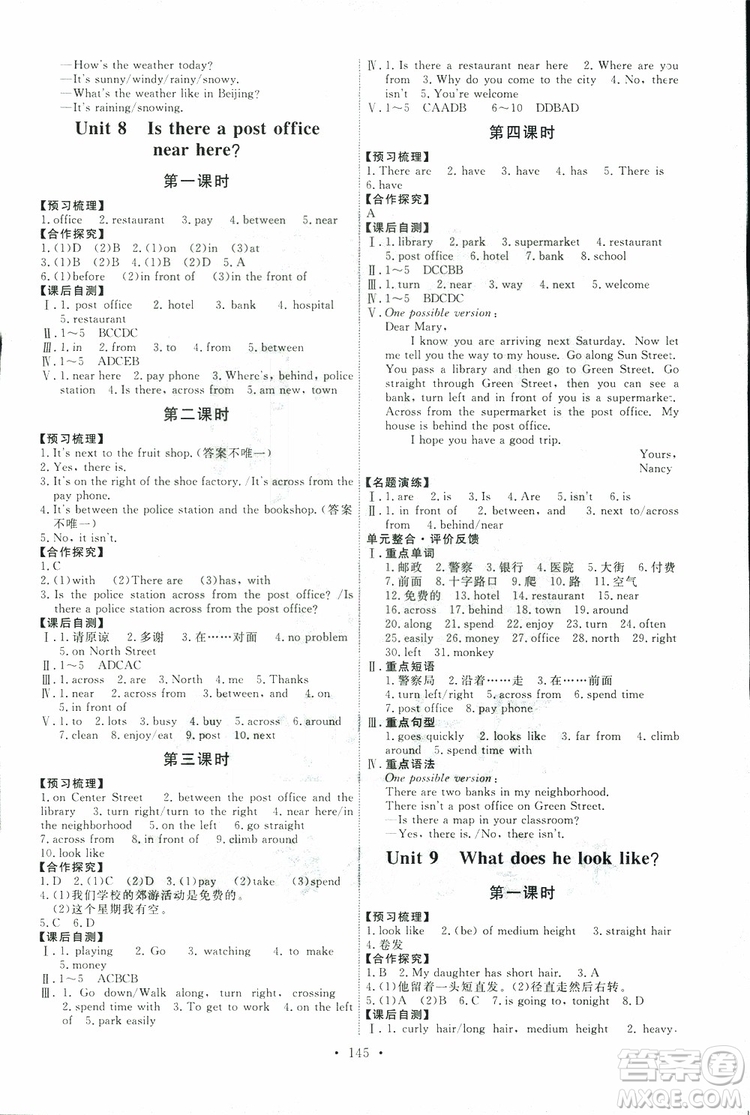 2019版天舟文化能力培養(yǎng)與測(cè)試七年級(jí)下冊(cè)英語(yǔ)人教版參考答案