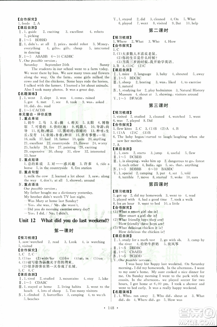 2019版天舟文化能力培養(yǎng)與測(cè)試七年級(jí)下冊(cè)英語(yǔ)人教版參考答案