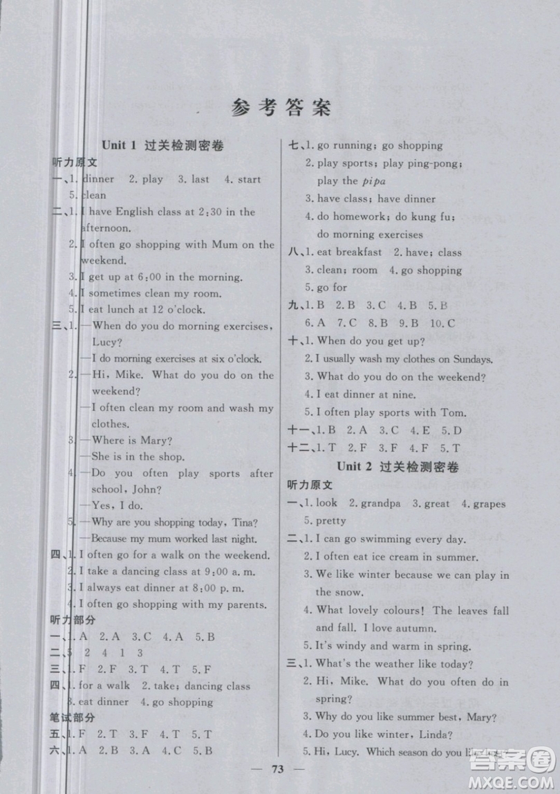 陽光同學(xué)2019版五年級下冊英語一線名師全優(yōu)好卷PEP人教版參考答案