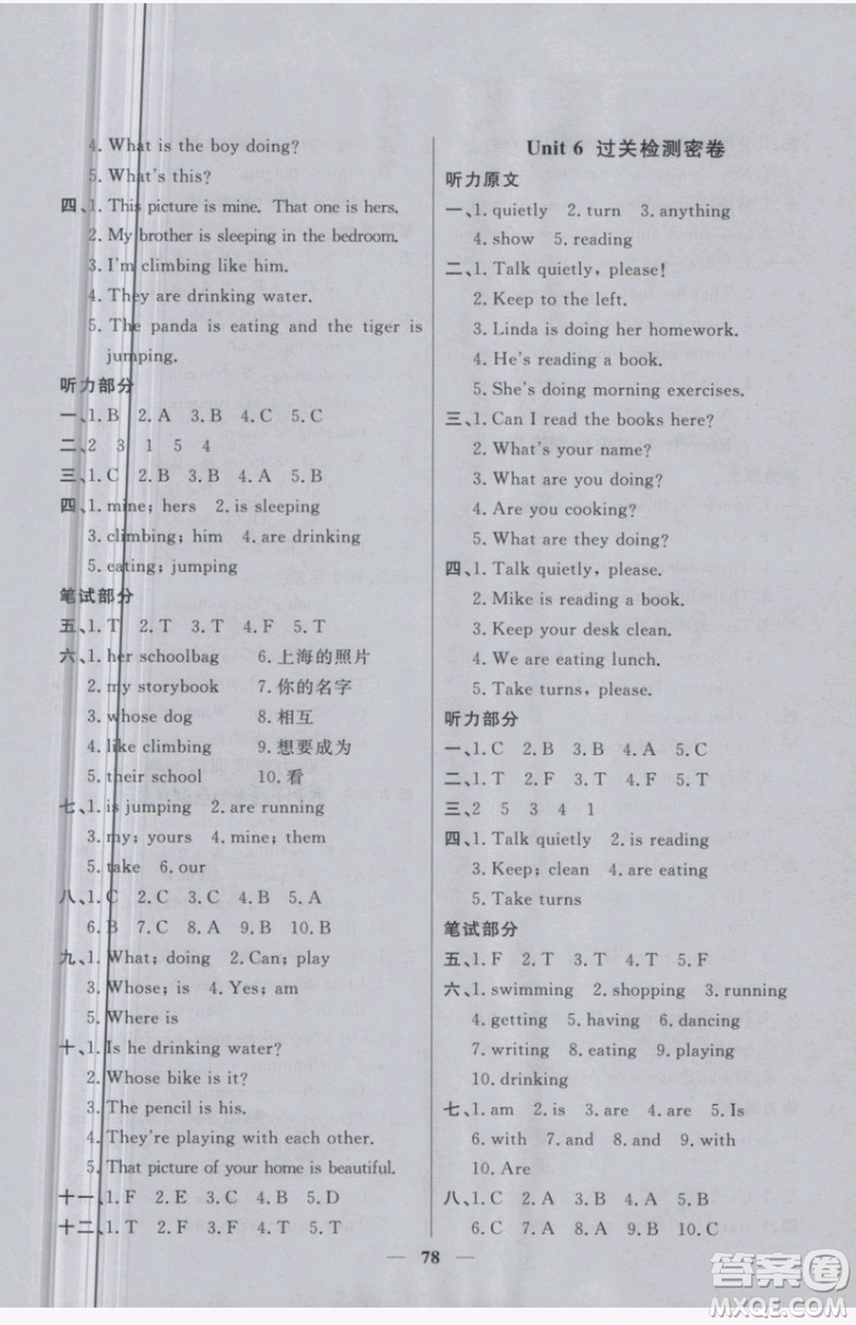 陽光同學(xué)2019版五年級下冊英語一線名師全優(yōu)好卷PEP人教版參考答案
