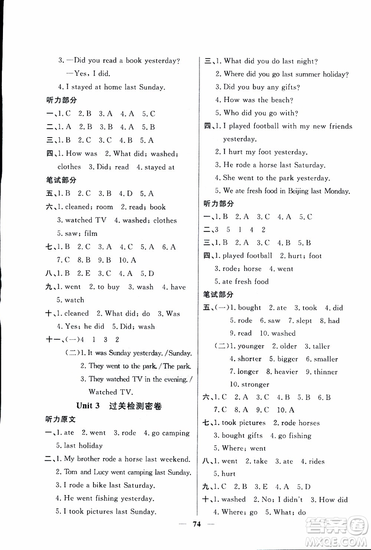 2019新版陽光同學(xué)六年級下冊試卷英語一線名師全優(yōu)好卷人教版參考答案