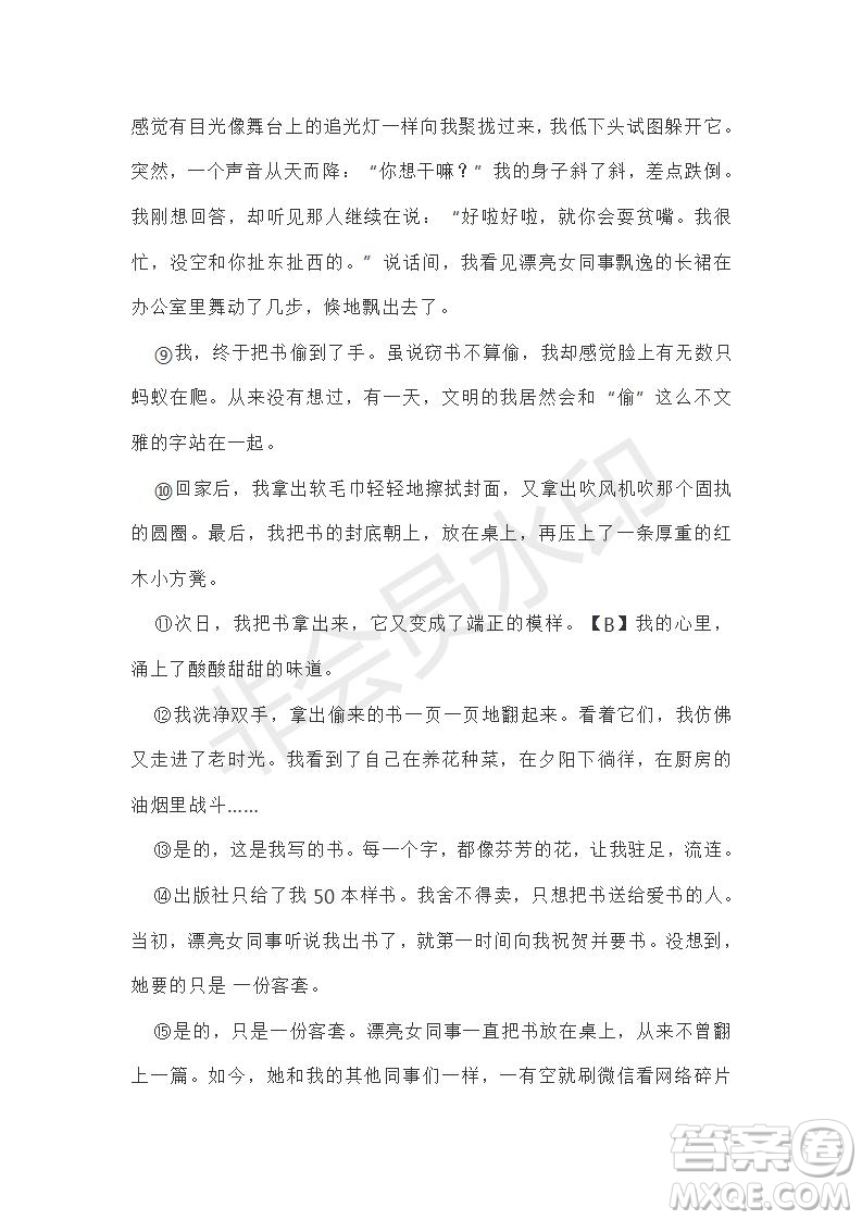 2019年部編版中考語文模擬試題及答案