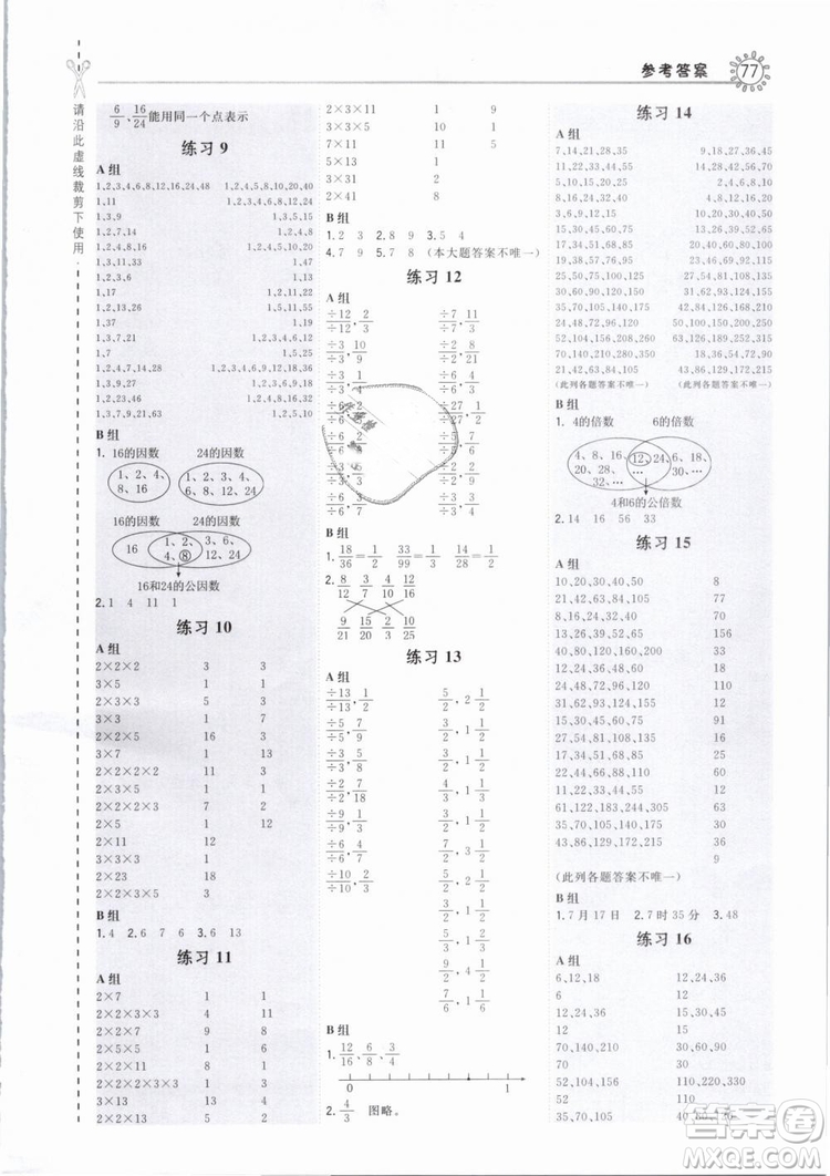 榮德基小學系列2019版星級口算天天練人教版RJ五年級下冊數(shù)學答案