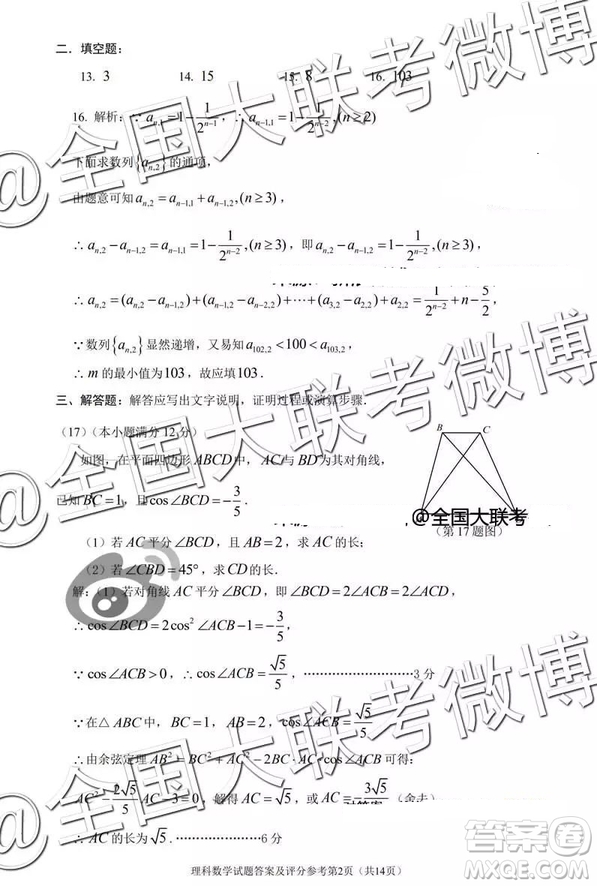 2019年深圳市高三一?？荚?yán)砜茢?shù)學(xué)參考答案