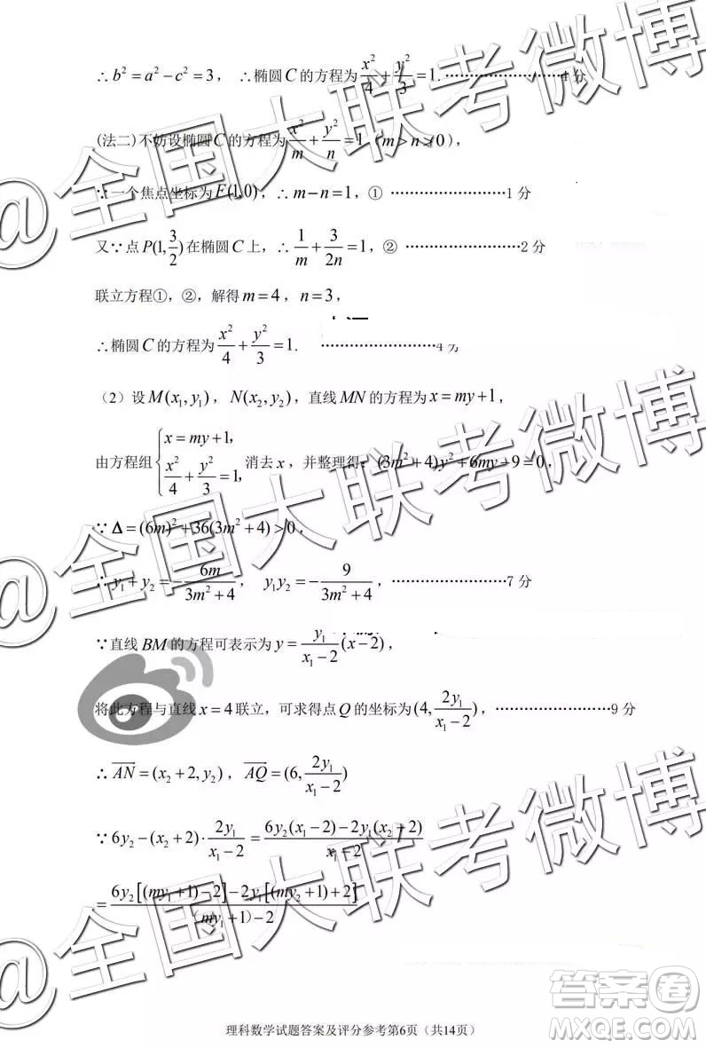 2019年深圳市高三一?？荚?yán)砜茢?shù)學(xué)參考答案