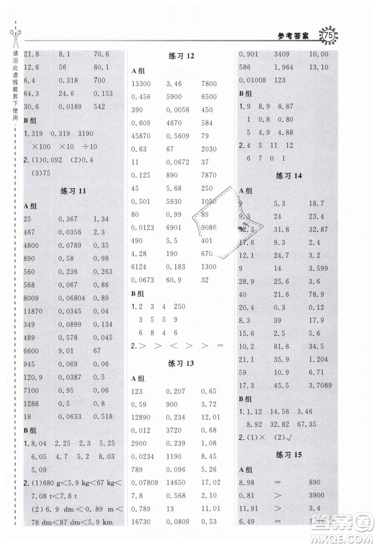 榮德基2019版人教版星級口算天天練四年級下冊數(shù)學四年級數(shù)學下冊配R版答案