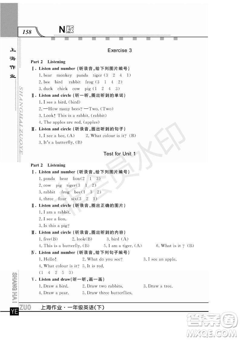 鐘書金牌2019年上海作業(yè)一年級(jí)下冊(cè)英語(yǔ)N版牛津版參考答案
