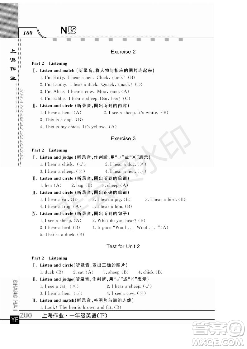 鐘書金牌2019年上海作業(yè)一年級(jí)下冊(cè)英語(yǔ)N版牛津版參考答案