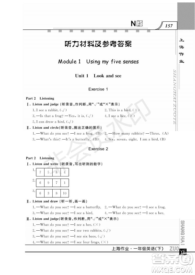 鐘書金牌2019年上海作業(yè)一年級(jí)下冊(cè)英語(yǔ)N版牛津版參考答案
