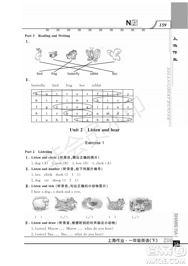鐘書金牌2019年上海作業(yè)一年級(jí)下冊(cè)英語(yǔ)N版牛津版參考答案