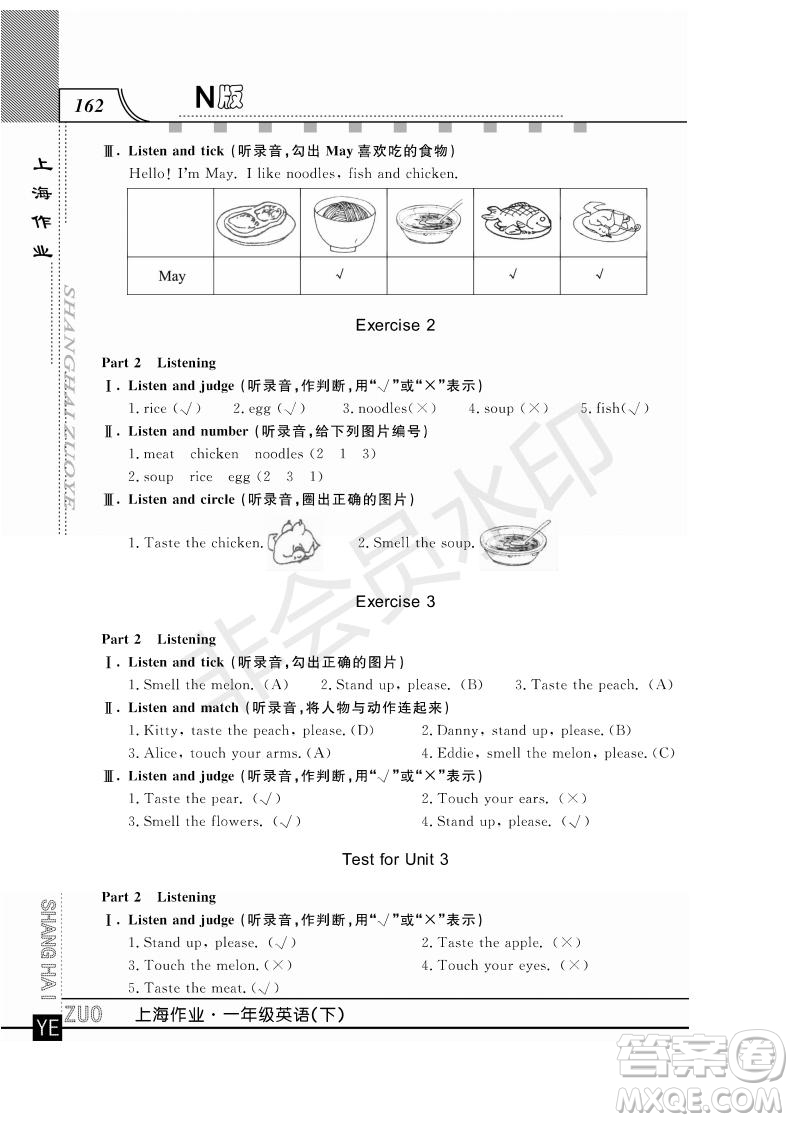 鐘書金牌2019年上海作業(yè)一年級(jí)下冊(cè)英語(yǔ)N版牛津版參考答案