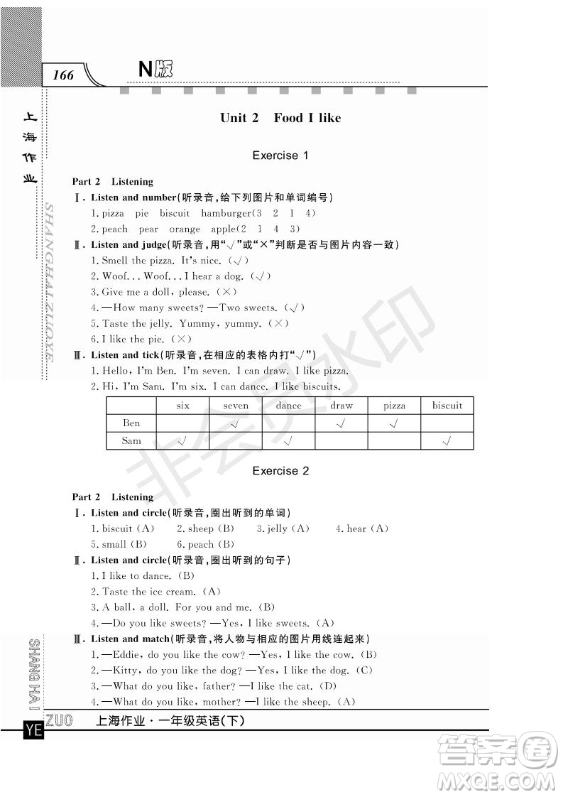 鐘書金牌2019年上海作業(yè)一年級(jí)下冊(cè)英語(yǔ)N版牛津版參考答案