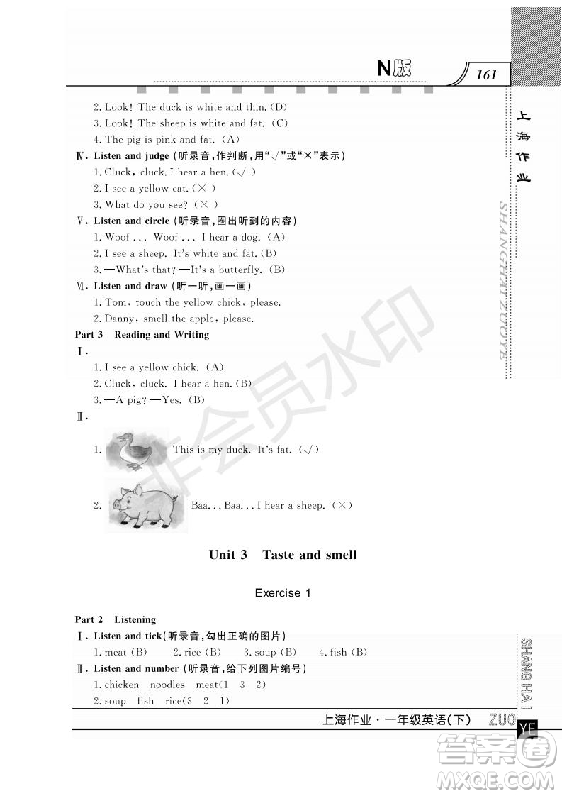 鐘書金牌2019年上海作業(yè)一年級(jí)下冊(cè)英語(yǔ)N版牛津版參考答案