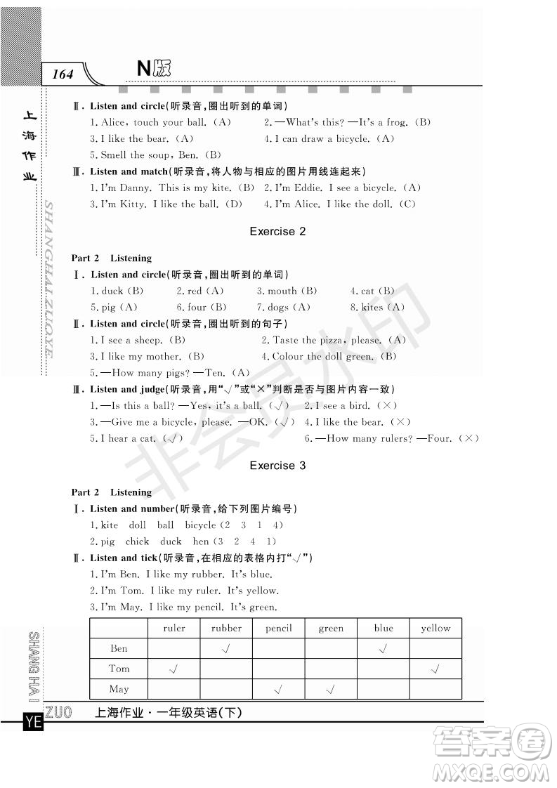 鐘書金牌2019年上海作業(yè)一年級(jí)下冊(cè)英語(yǔ)N版牛津版參考答案