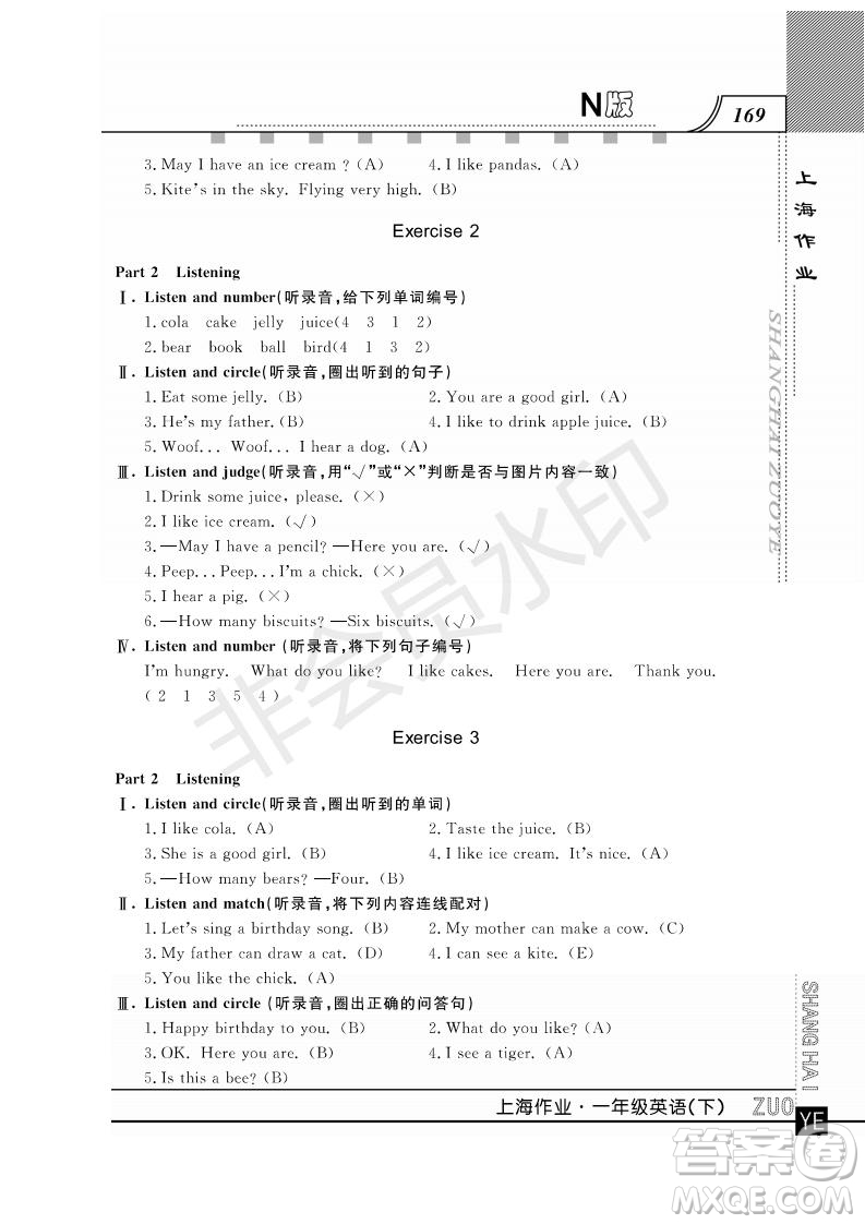 鐘書金牌2019年上海作業(yè)一年級(jí)下冊(cè)英語(yǔ)N版牛津版參考答案