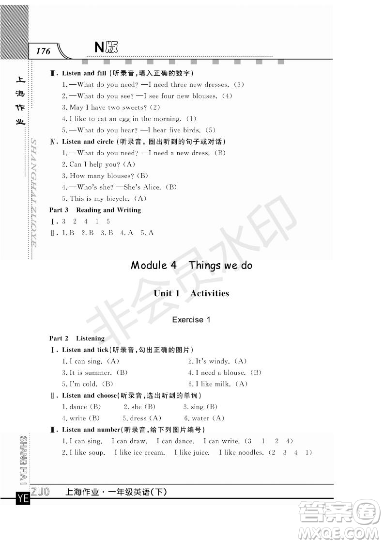 鐘書金牌2019年上海作業(yè)一年級(jí)下冊(cè)英語(yǔ)N版牛津版參考答案