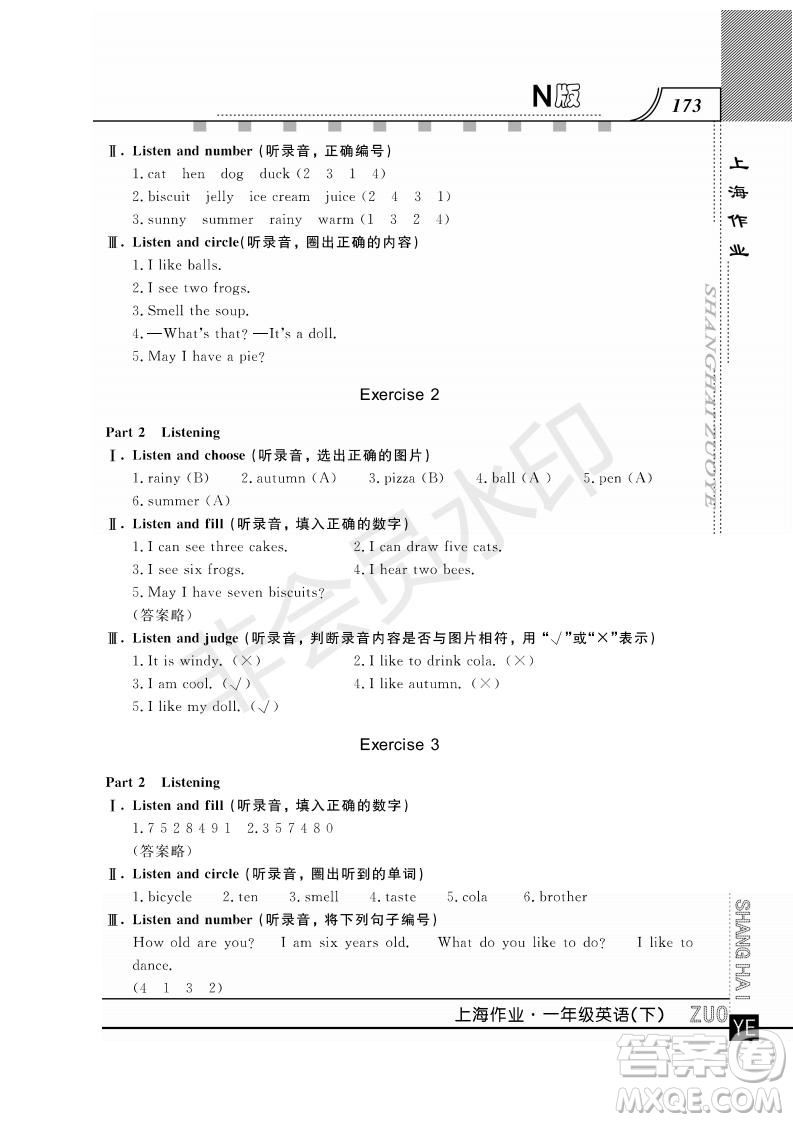 鐘書金牌2019年上海作業(yè)一年級(jí)下冊(cè)英語(yǔ)N版牛津版參考答案