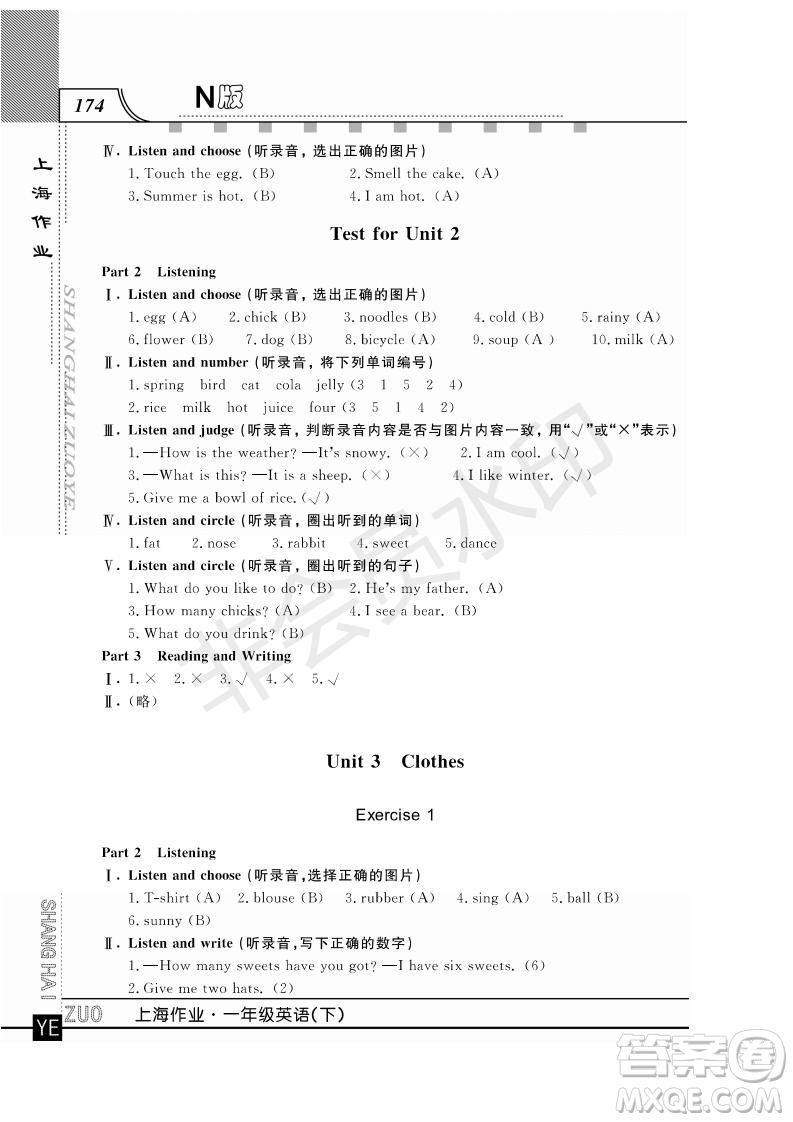 鐘書金牌2019年上海作業(yè)一年級(jí)下冊(cè)英語(yǔ)N版牛津版參考答案