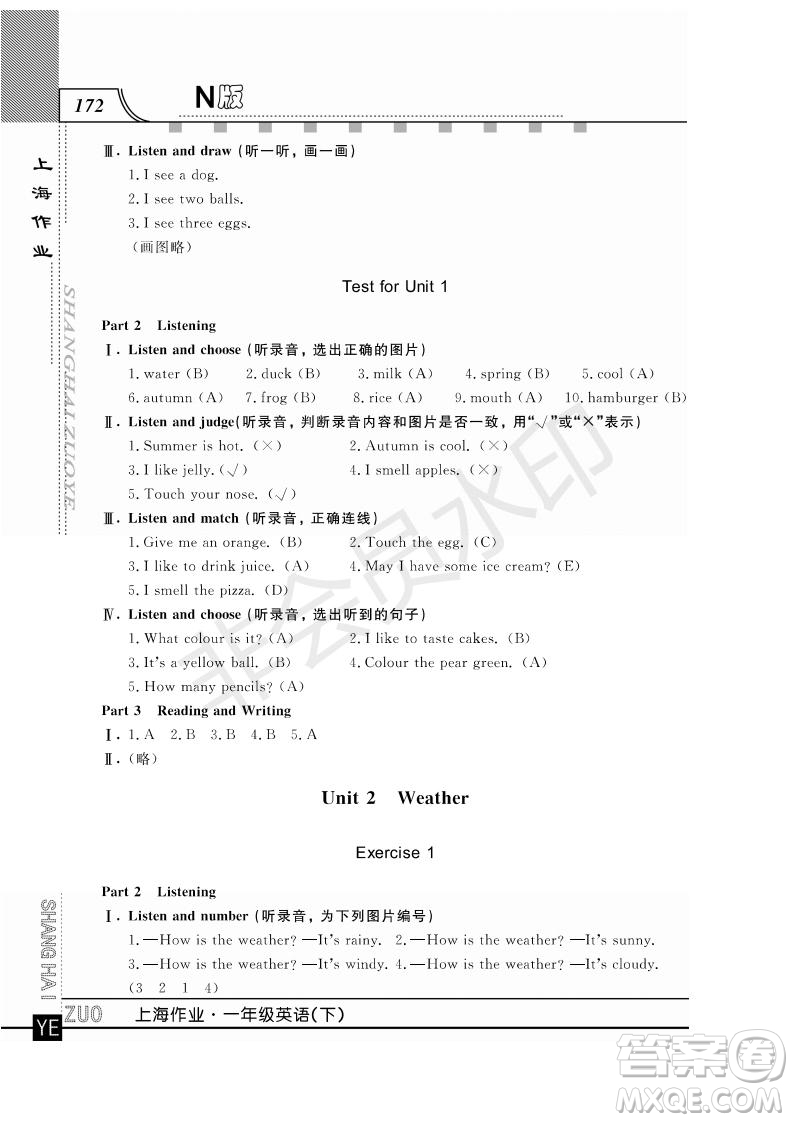 鐘書金牌2019年上海作業(yè)一年級(jí)下冊(cè)英語(yǔ)N版牛津版參考答案