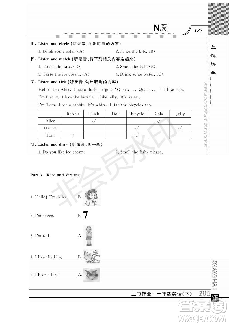 鐘書金牌2019年上海作業(yè)一年級(jí)下冊(cè)英語(yǔ)N版牛津版參考答案