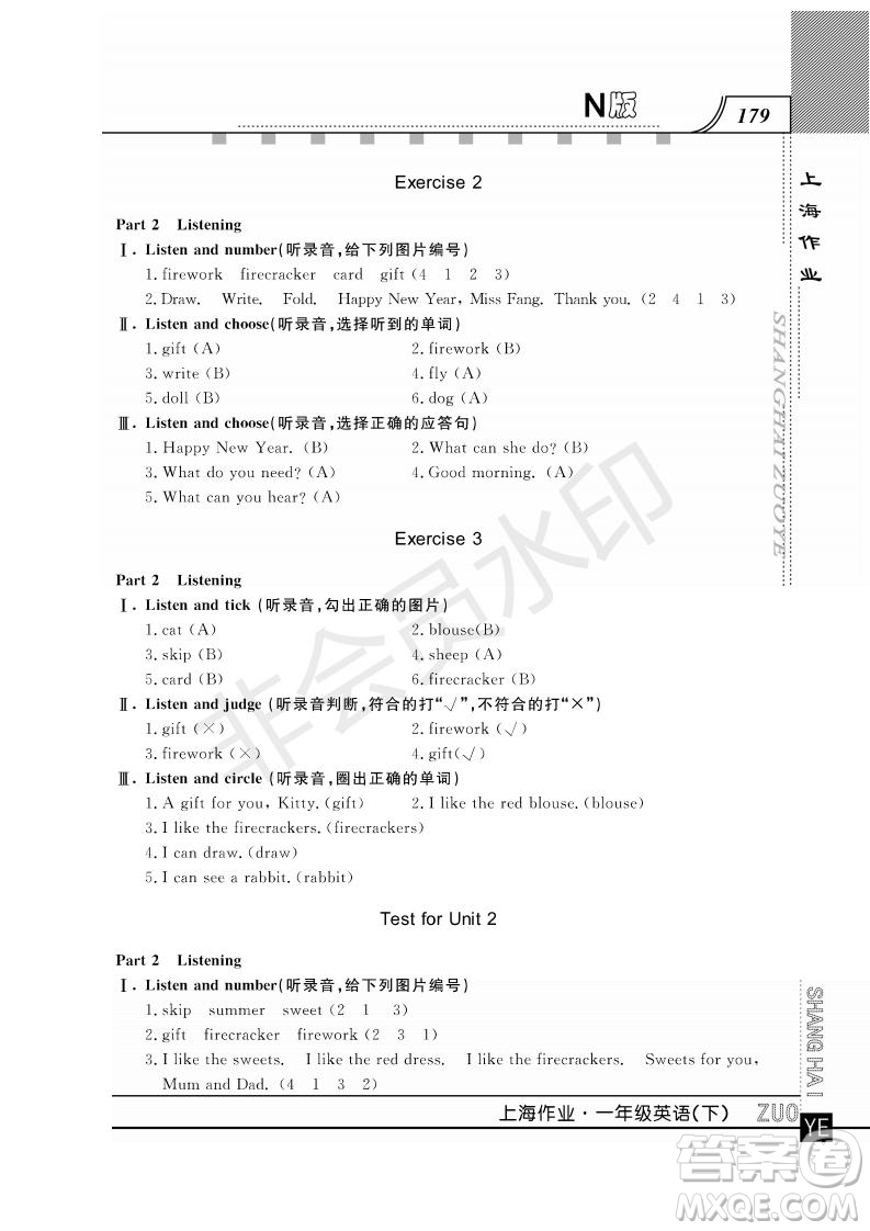 鐘書金牌2019年上海作業(yè)一年級(jí)下冊(cè)英語(yǔ)N版牛津版參考答案
