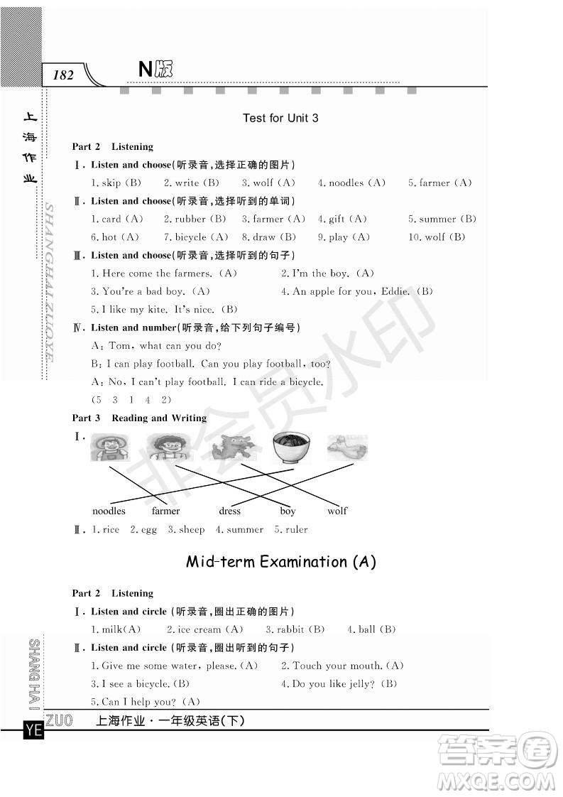 鐘書金牌2019年上海作業(yè)一年級(jí)下冊(cè)英語(yǔ)N版牛津版參考答案