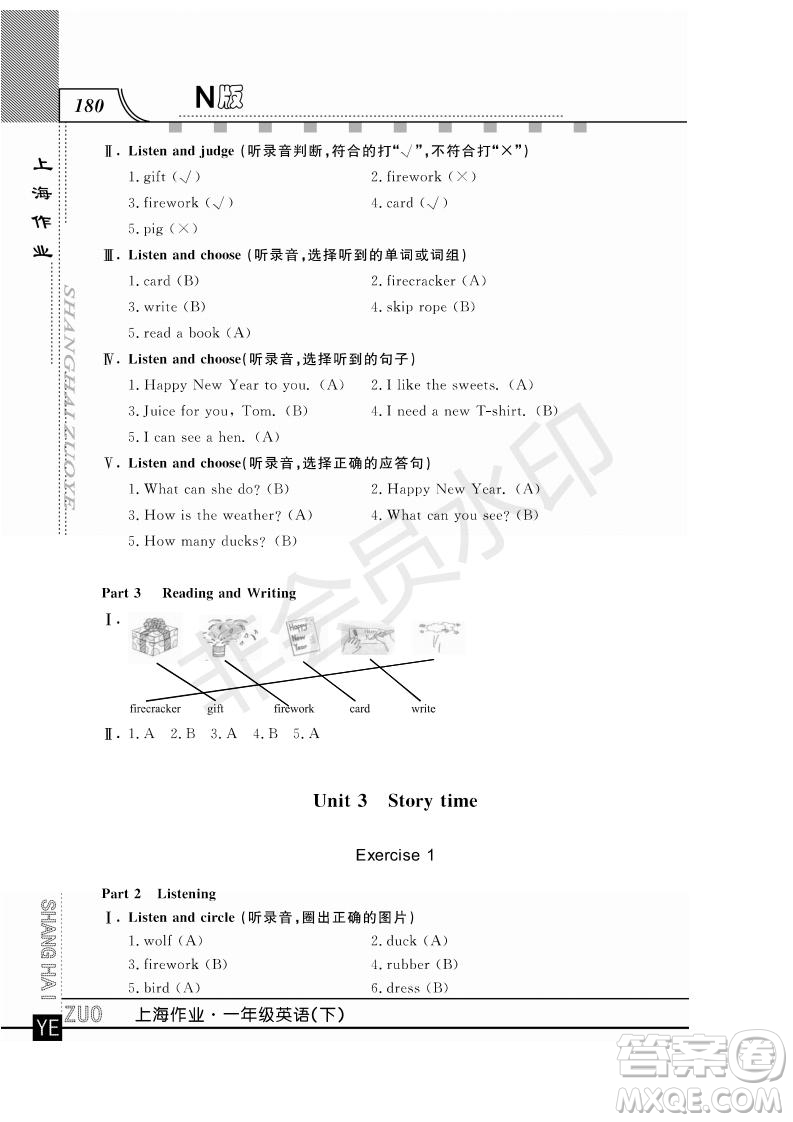 鐘書金牌2019年上海作業(yè)一年級(jí)下冊(cè)英語(yǔ)N版牛津版參考答案
