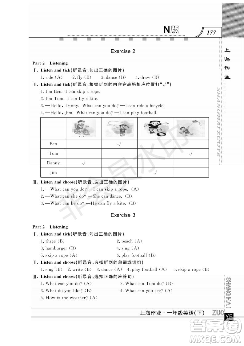 鐘書金牌2019年上海作業(yè)一年級(jí)下冊(cè)英語(yǔ)N版牛津版參考答案