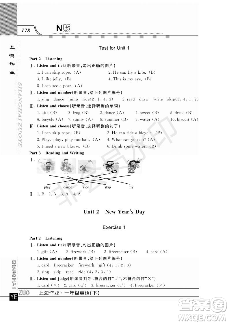 鐘書金牌2019年上海作業(yè)一年級(jí)下冊(cè)英語(yǔ)N版牛津版參考答案