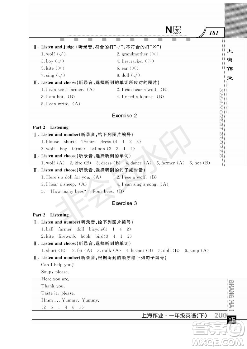 鐘書金牌2019年上海作業(yè)一年級(jí)下冊(cè)英語(yǔ)N版牛津版參考答案
