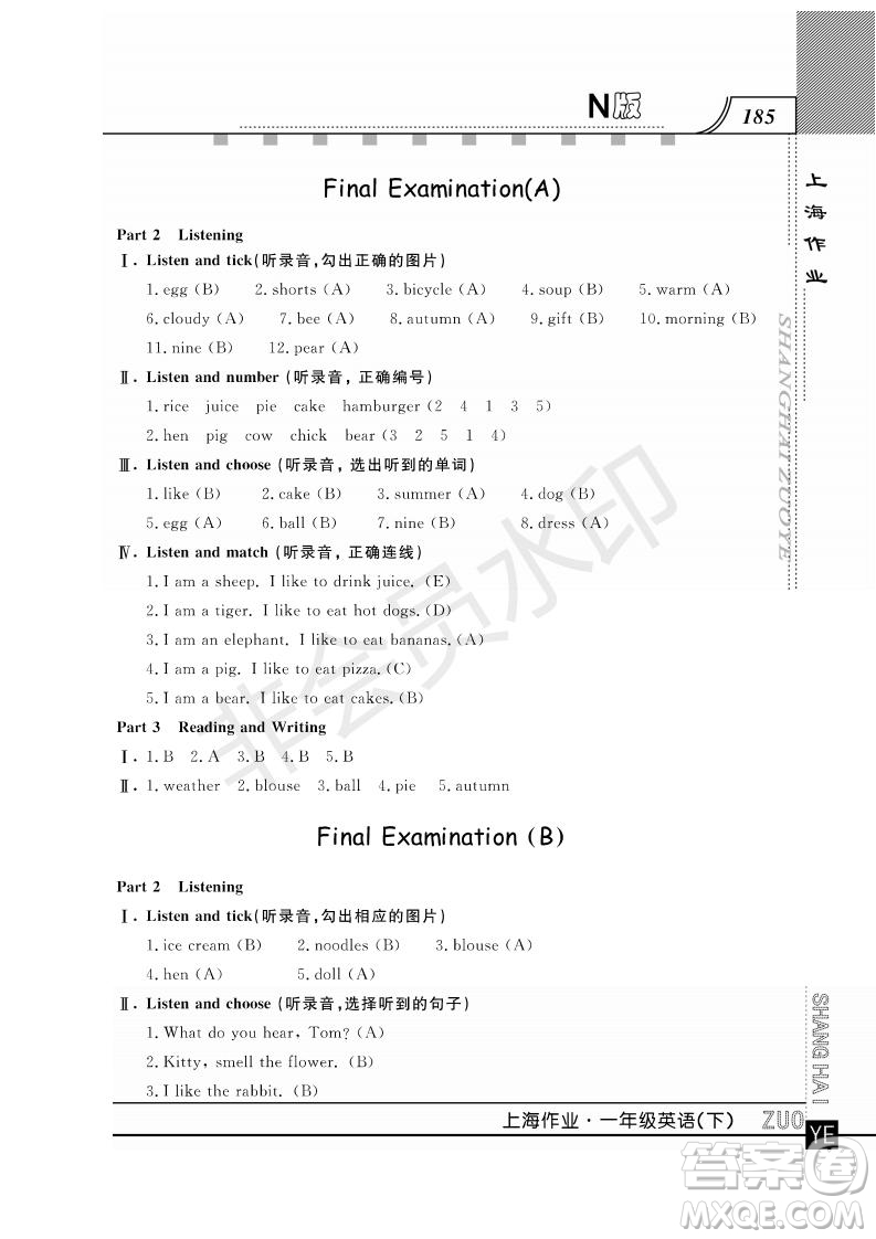 鐘書金牌2019年上海作業(yè)一年級(jí)下冊(cè)英語(yǔ)N版牛津版參考答案