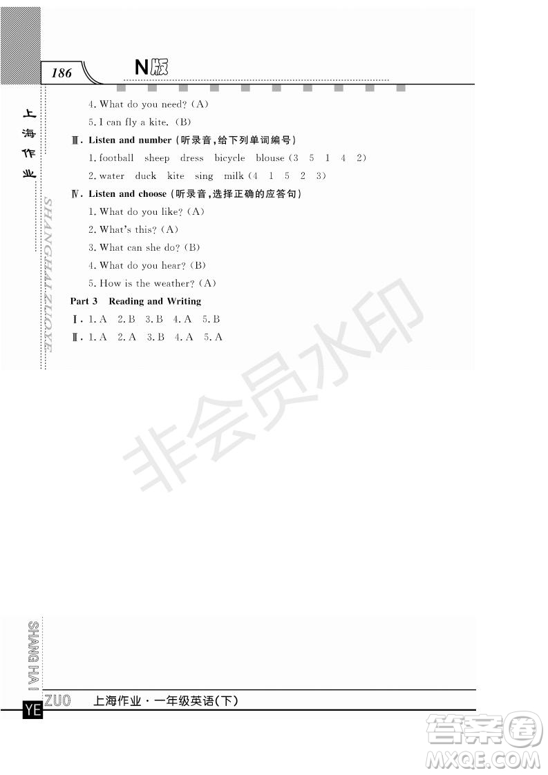 鐘書金牌2019年上海作業(yè)一年級(jí)下冊(cè)英語(yǔ)N版牛津版參考答案