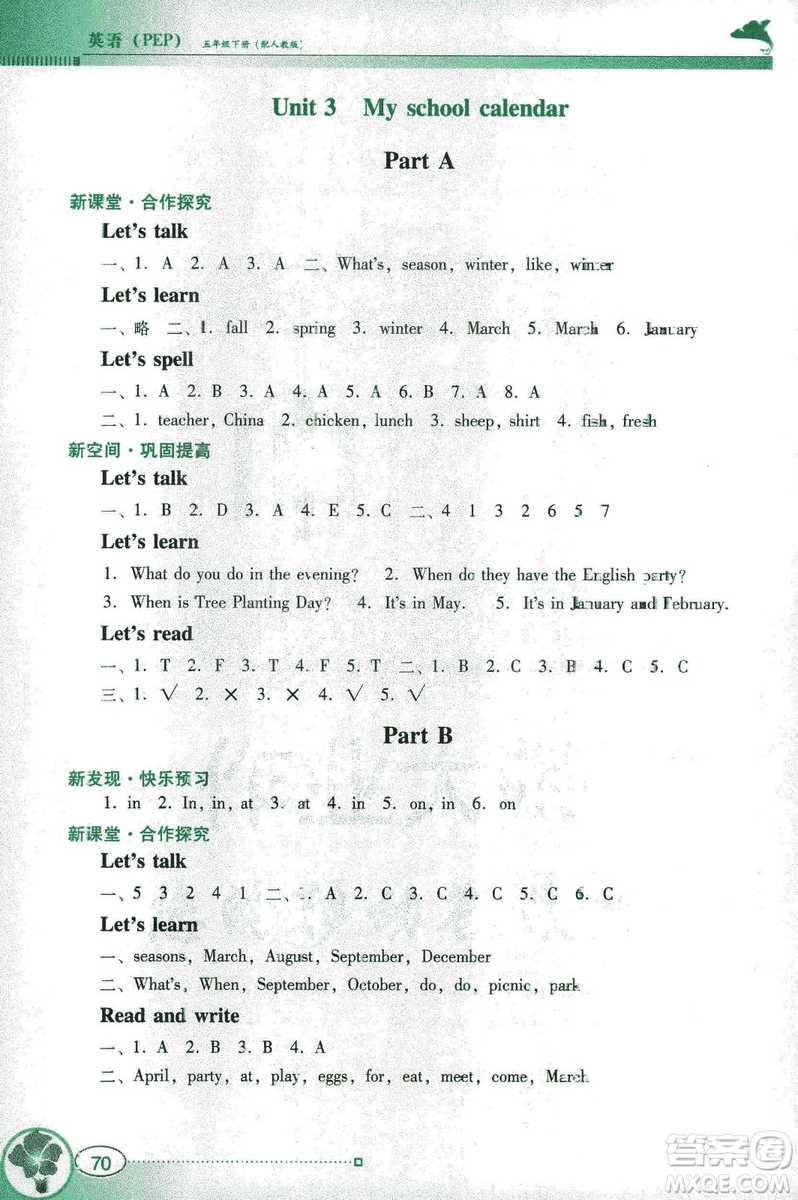2019南方新課堂人教PEP版金牌學(xué)案英語五年級下冊答案