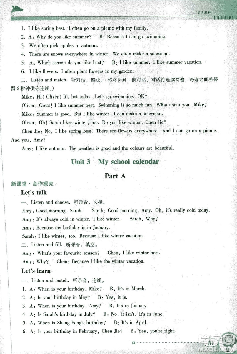 2019南方新課堂人教PEP版金牌學(xué)案英語五年級下冊答案
