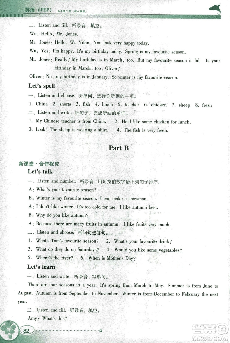 2019南方新課堂人教PEP版金牌學(xué)案英語五年級下冊答案