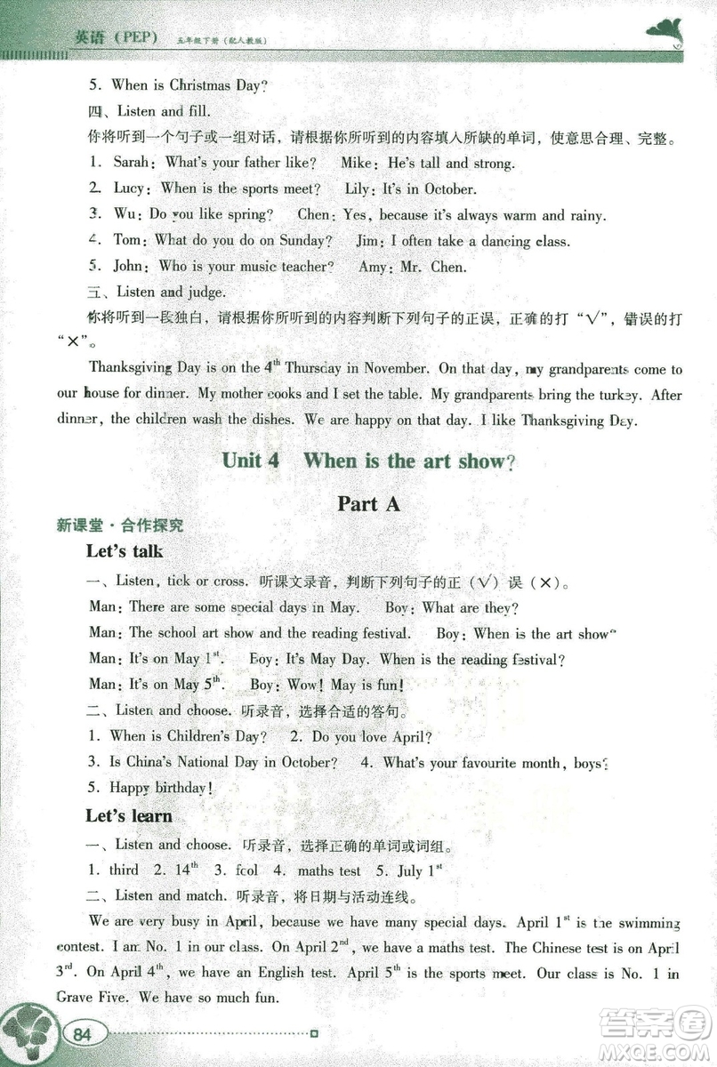 2019南方新課堂人教PEP版金牌學(xué)案英語五年級下冊答案