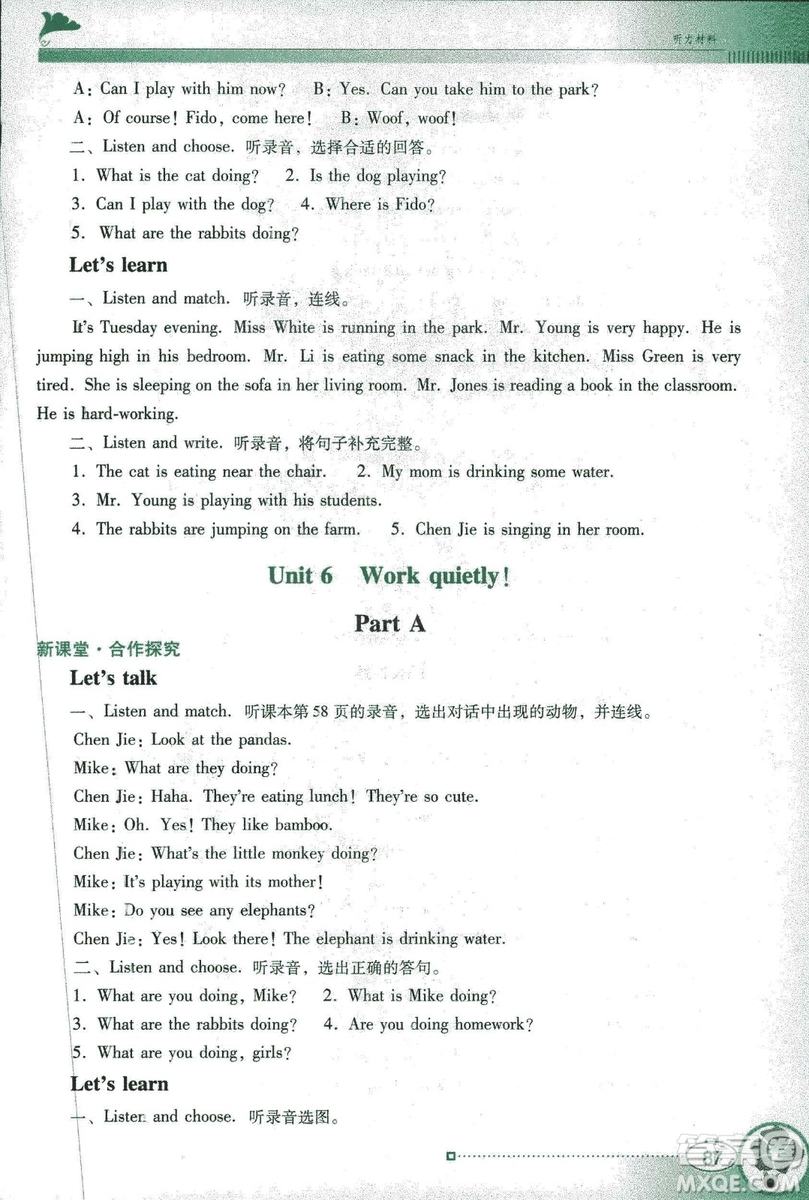 2019南方新課堂人教PEP版金牌學(xué)案英語五年級下冊答案