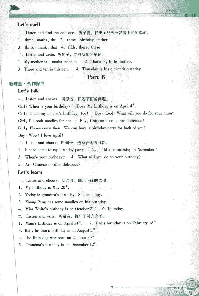 2019南方新課堂人教PEP版金牌學(xué)案英語五年級下冊答案