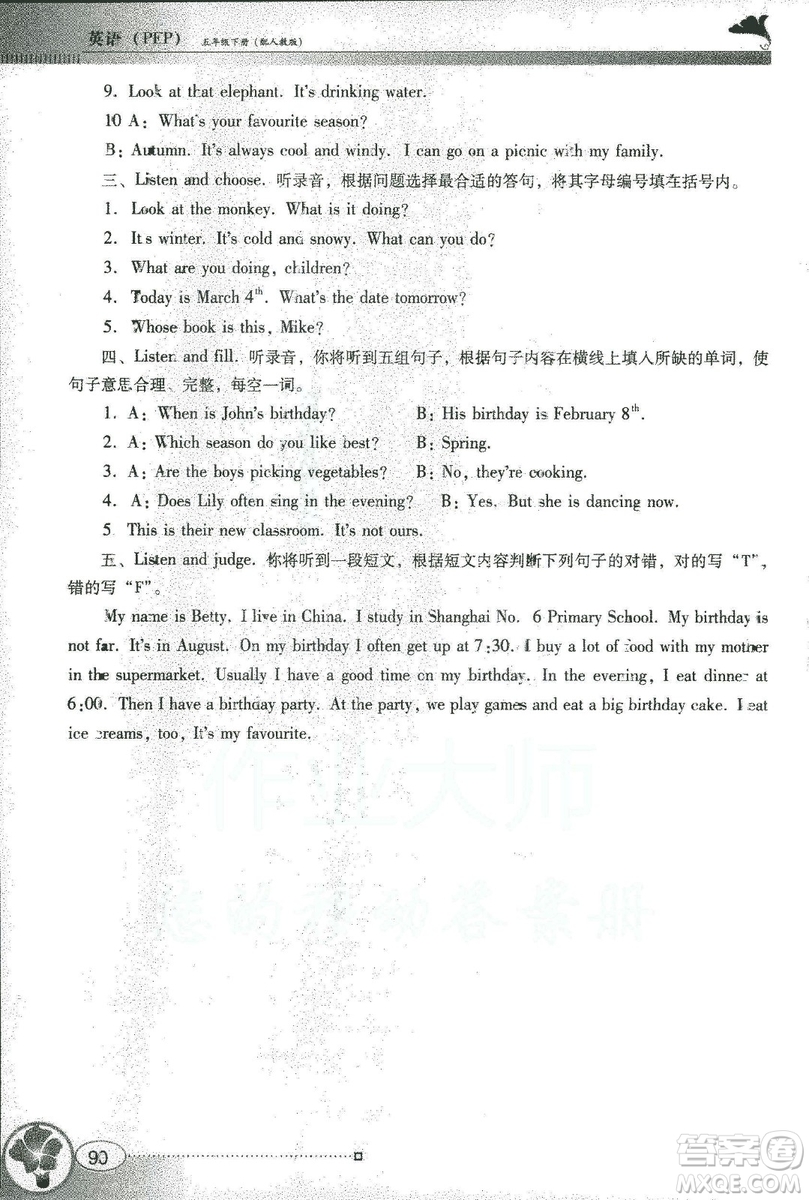 2019南方新課堂人教PEP版金牌學(xué)案英語五年級下冊答案