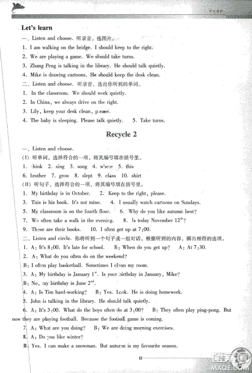 2019南方新課堂人教PEP版金牌學(xué)案英語五年級下冊答案