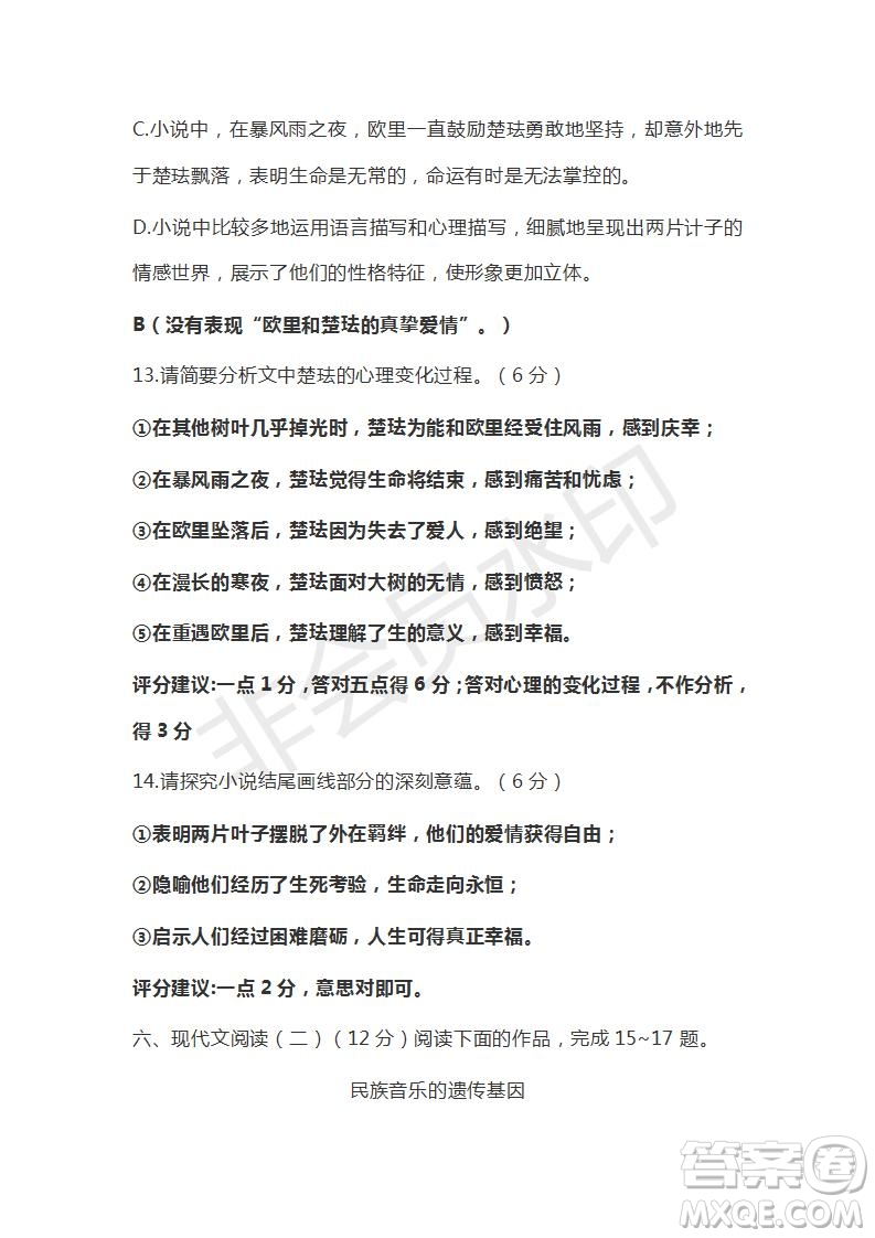 江蘇省南通市宿遷市等2019屆高三第一次調(diào)研語文試題及答案