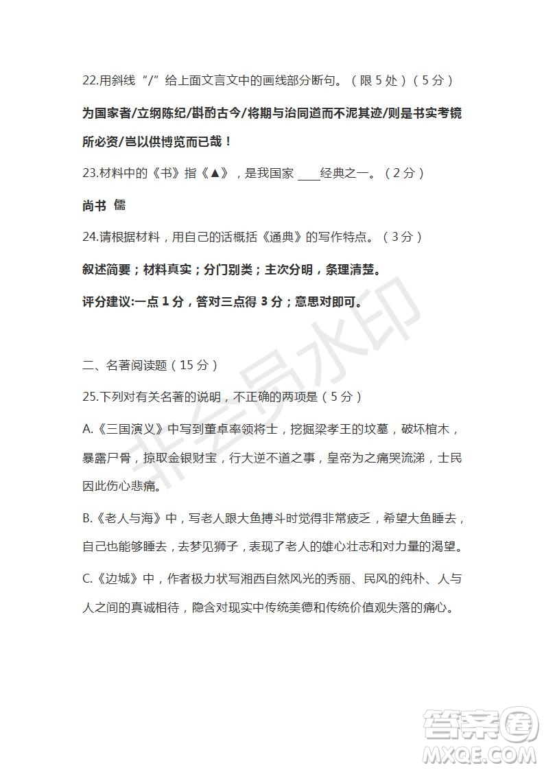 江蘇省南通市宿遷市等2019屆高三第一次調(diào)研語文試題及答案