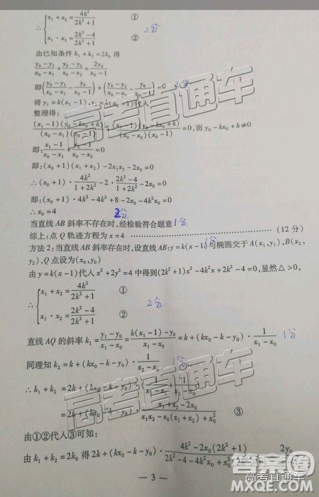 2019年武漢高三二月調(diào)考理數(shù)試題及參考答案