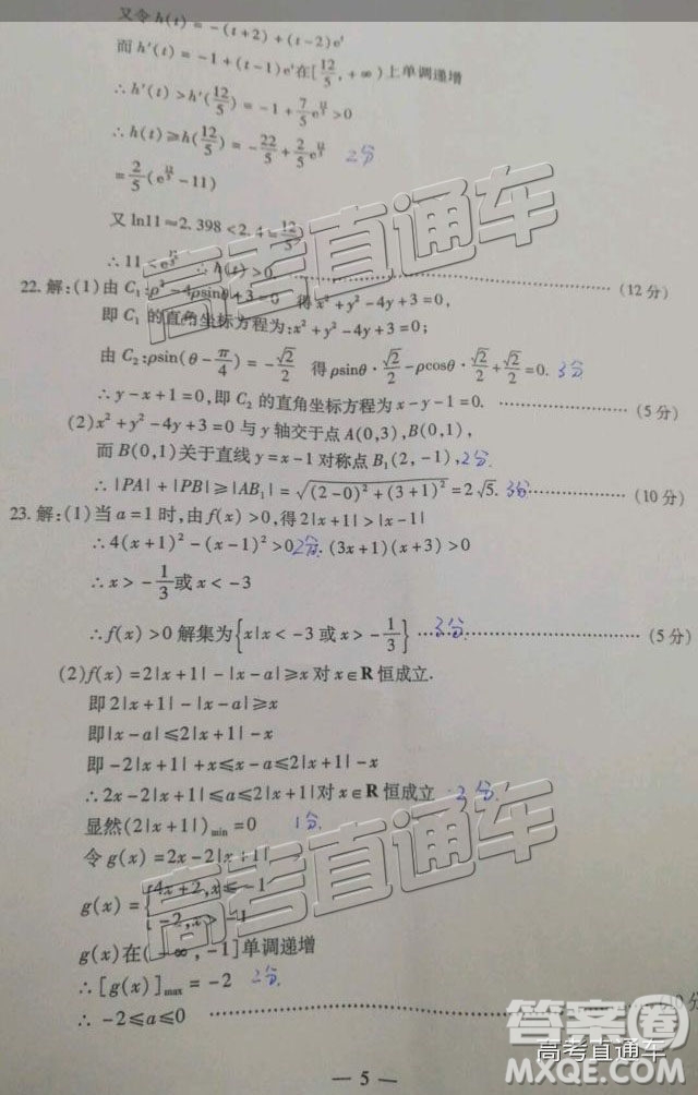 2019年武漢高三二月調(diào)考理數(shù)試題及參考答案